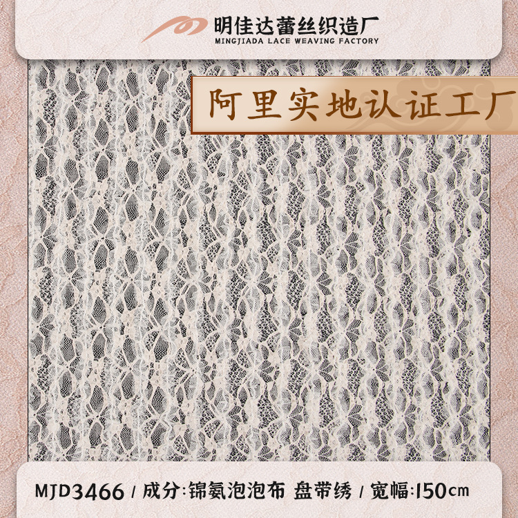 盘带绣蕾丝面料 褶皱泡泡蕾丝布料镂空波浪蕾丝面料连衣裙面料