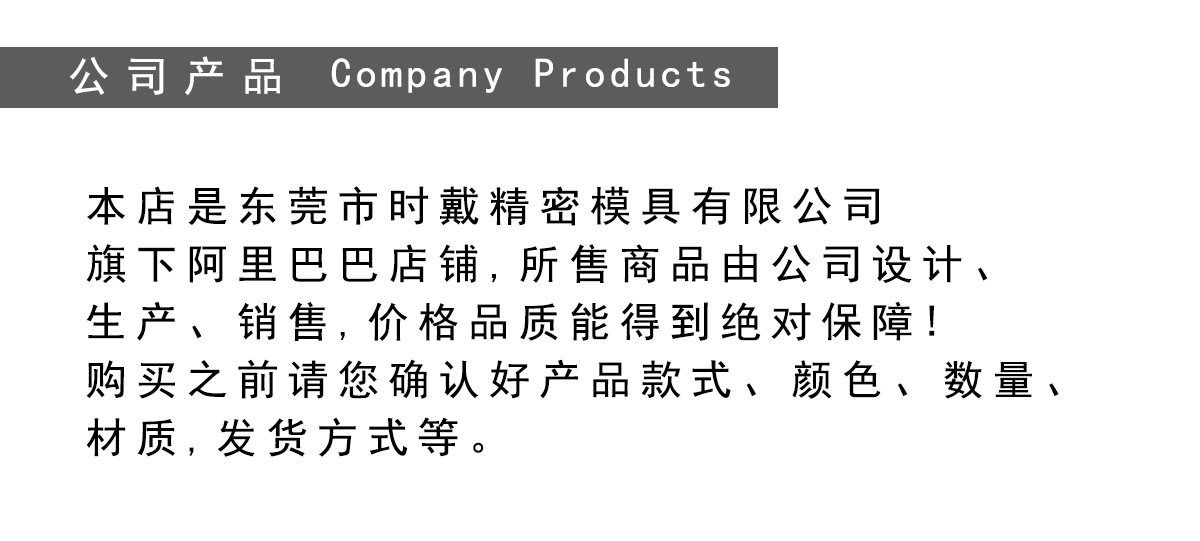 时戴精密模具-专利_04