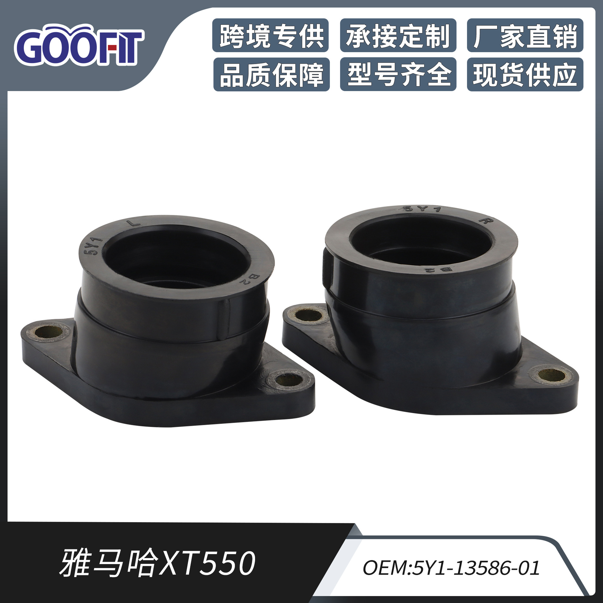 Motuoche XT550 5Y1-13586-01 Carburetor Intake Manifold Rubber Joint Motorcycle (Auto Parts and Accessories) - p091-xt056
