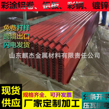 山东博兴彩钢卷彩钢瓦 出口彩钢卷彩铝卷 彩钢镀锌铁皮波浪瓦钢构