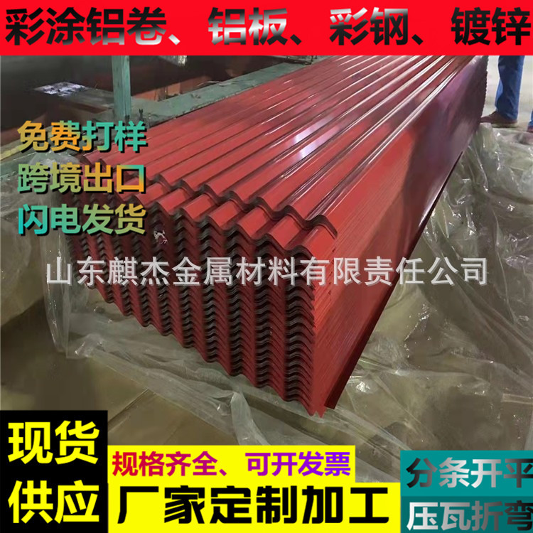 山东博兴彩钢卷彩钢瓦 出口彩钢卷彩铝卷 彩钢镀锌铁皮波浪瓦钢构