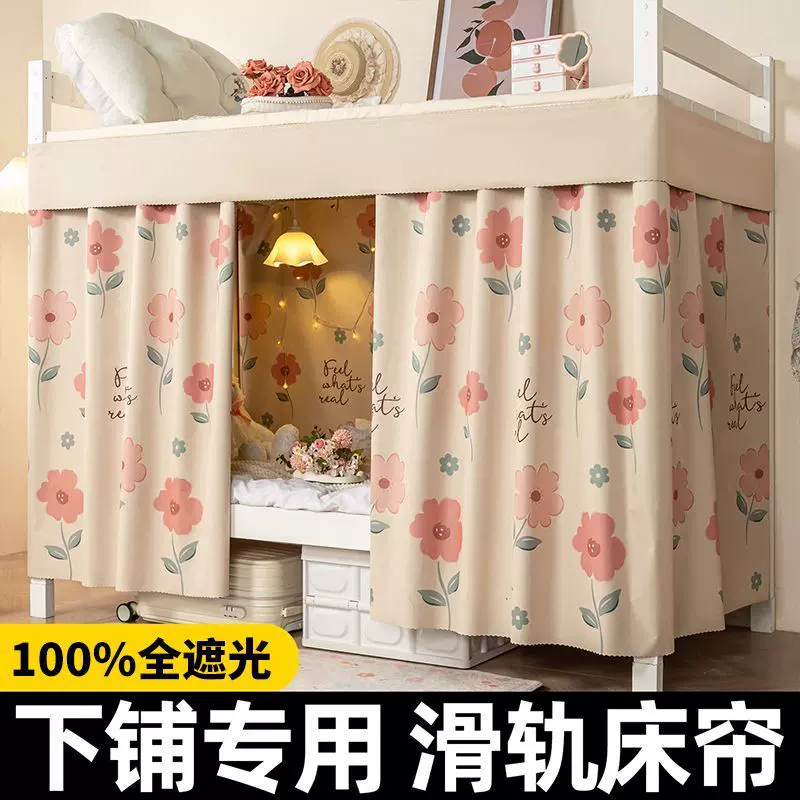 大学生宿舍下铺专用软滑轨床帘强遮光寝室床幔隐私遮挡帘围帘桌帘