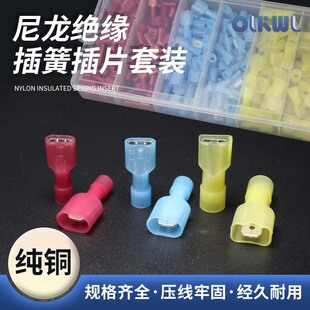 Quick male and female to plug terminal MDFN/FDFN plug connector 6.3 plug spring insert parallel wiring artifact