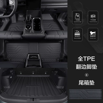 Tpe Car Floor Mats Full Modelə uyğun ayaqaltı - 90130-tpe-door-sill-mats-tpe-trunk-mat