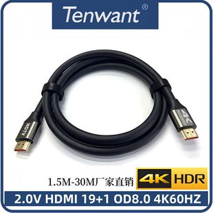 Version 2.0 HDMI Cable Tv Set-Top Box Computer Monitor 4K Projection Cable Data Cable HDMI High-Definition Cable