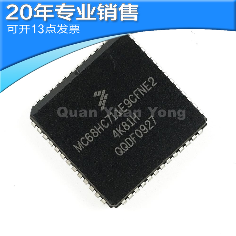 全新MC68HC711E9CFNE2 PLCC52 微控制器 集成电路 电子元器件配单