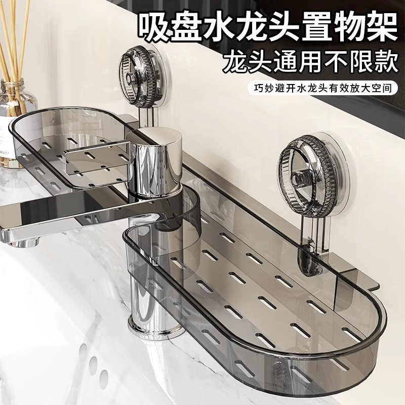 Cross-Border Suction Cup Washbasin Storage Rack Bathroom Toilet Bathroom Mirror Faucet Storage Rack Ready for Sale