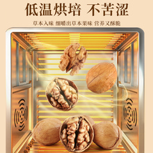 老街口草本味核桃500g*2袋奶香薄皮熟核桃仁新疆特产纸皮新货年货