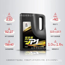 �L�ǽ���JP1 A3/B4 SP 0W-40 ȫ�ϳɰl�әC�� 3.5kg/4L