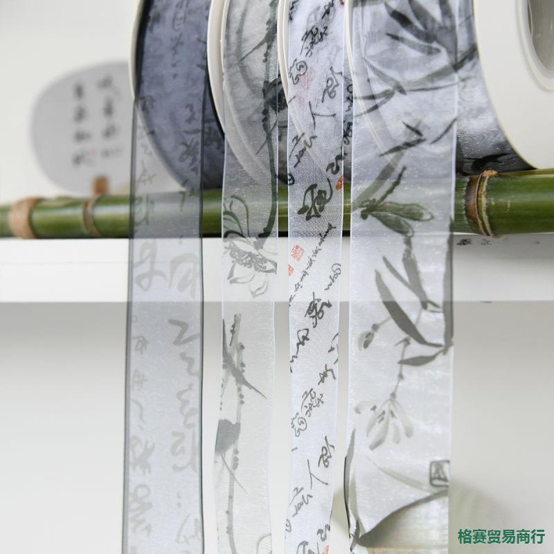 国风水墨丝带中式书法纱带古风飘带手工DIY发饰材料汉服装饰彩带