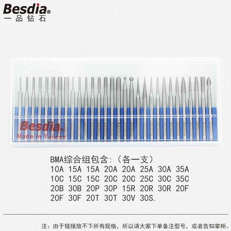 台湾一品研削棒ベスディアダイヤモンド研削ヘッドBMA-30合金研削ヘッド金剛石ガス研削盤|undefined
