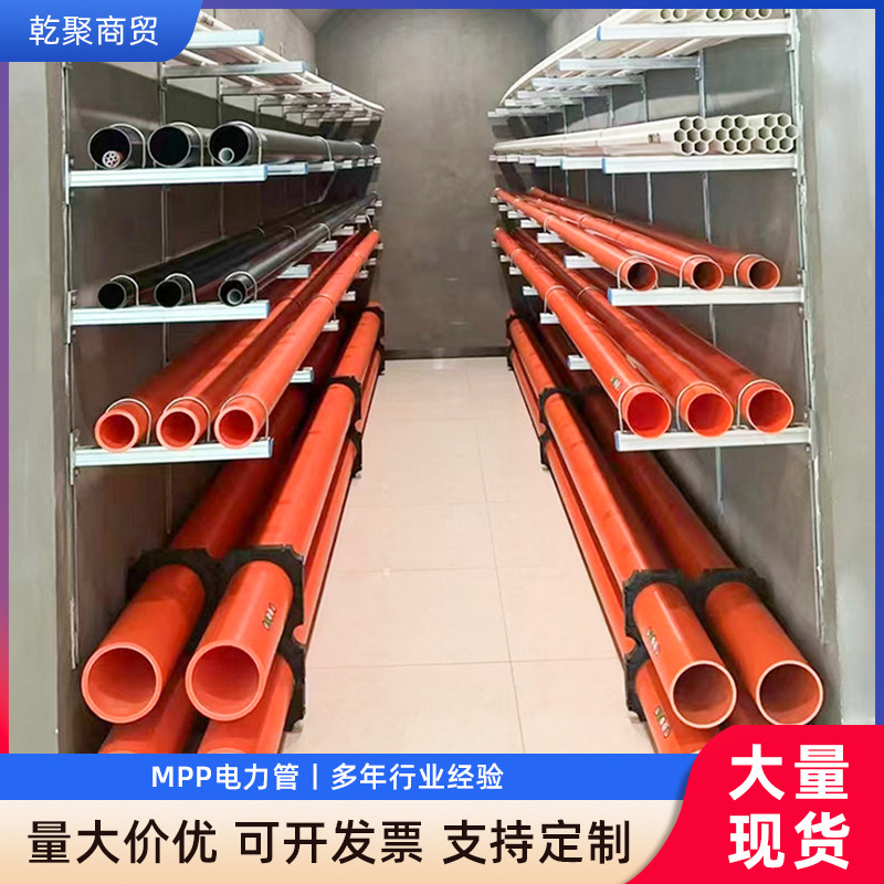 mpp高压电缆保护排水管管cpvc电力穿线管涂塑批发管材高压防护