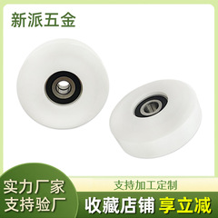 厂家供应推拉移门尼龙滑轮家具橱柜轨道滚轮6200双轴承注塑包胶轮