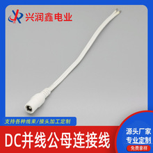 ���S����DC5525ĸ�^�B�Ӿ���ɫDC�K���Դ���l��ֱ������B����