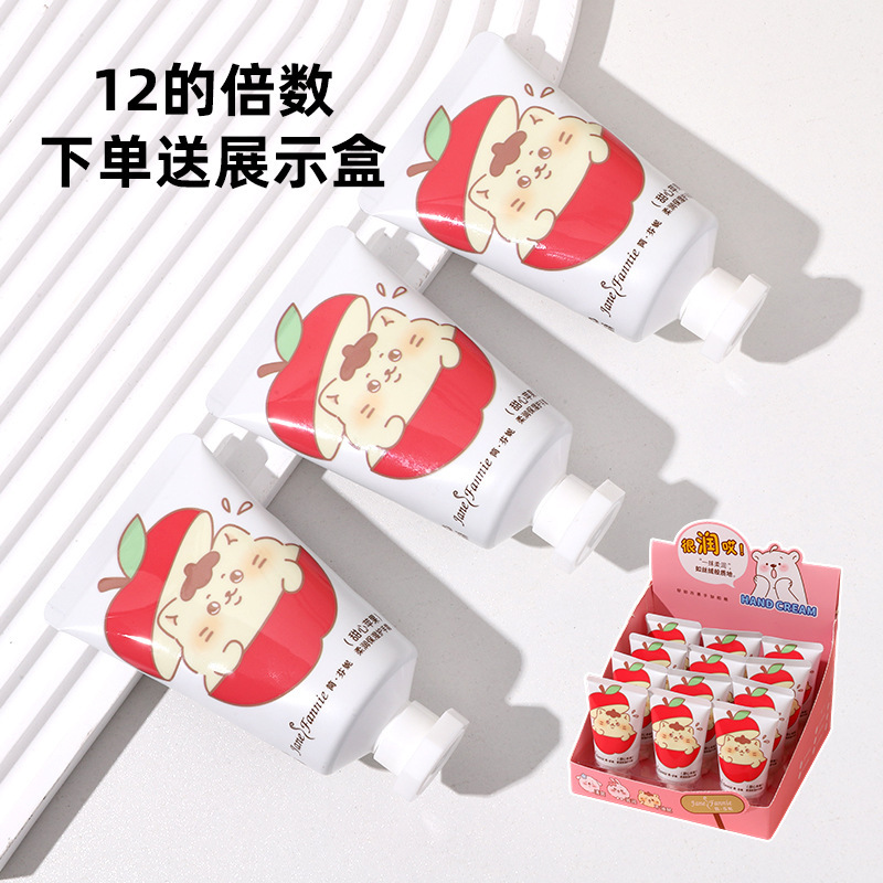 香氛柔润保湿护手霜40g小支装便携秋冬补水防干裂滋润可爱护手霜|undefined