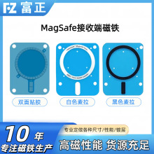 手机磁吸贴片强力超薄magsafe引磁片车载支架磁吸无线充电宝通用