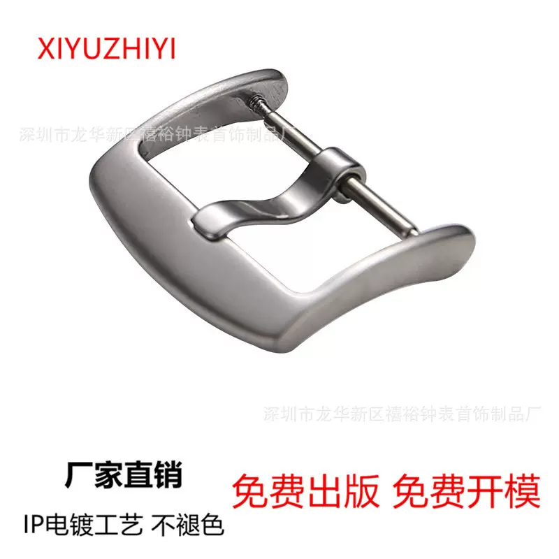 手表钟表配件 不锈钢表扣 皮带扣 智能手表金属表扣 不锈钢针扣