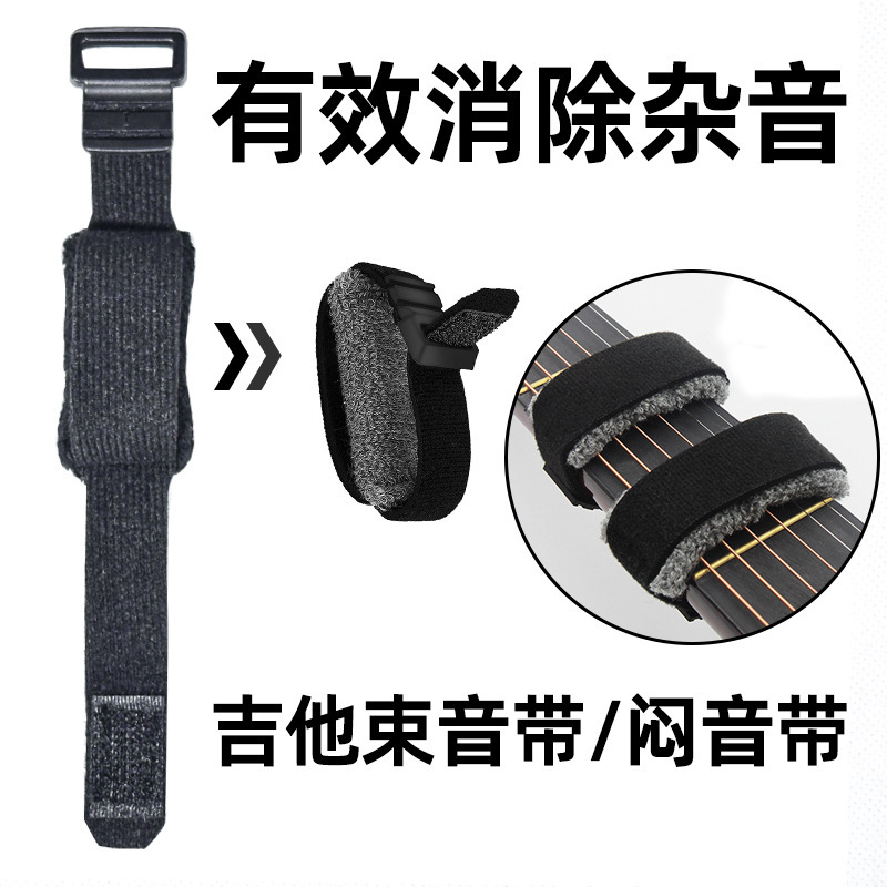 In-Stock Musical Instrument Guitar Mute Strap for Eliminating Noise on Guitar, Bass, Ukulele, Electric Guitar, and Acoustic Guitar In-Stock Musical Instrument Guitar Mute Strap for Eliminating Noise on Guitar, Bass, Ukulele, Electric Guitar, and Acoustic Guitar