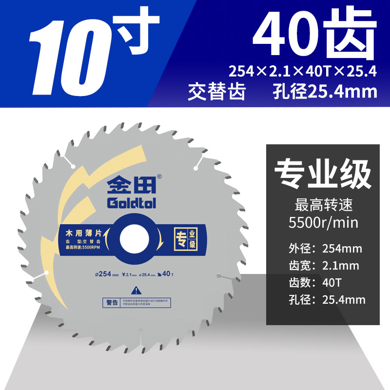 Jintian profesional hoja de sierra de madera 7 pulgadas sierra circular eléctrica hoja de corte de aleación ultrafina 6 pulgadas hoja de sierra de madera sin polvo