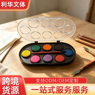 新款8色固体水彩颜料盒儿童水彩画颜料套装美术绘画颜料可定制