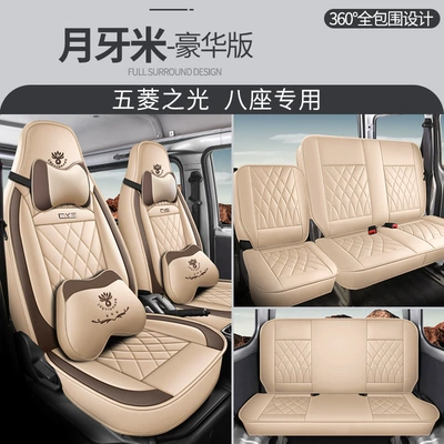 seven-seat special car seat cushion — Modelə uyğun (Original) oturacaq örtükləri - cys-crescent-rice-eight-seater-luxury-version-11