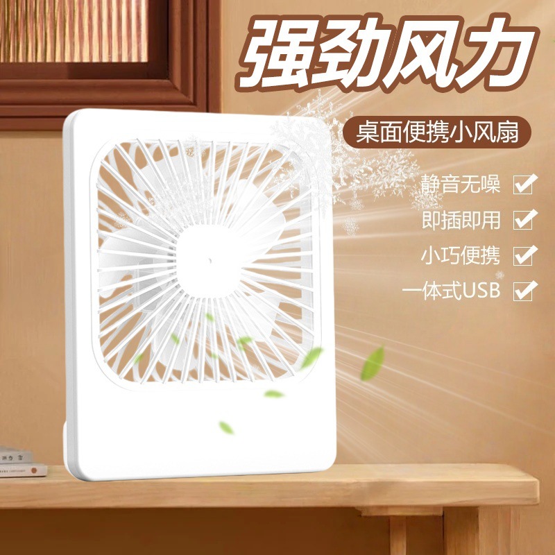 Household Outdoor Fan