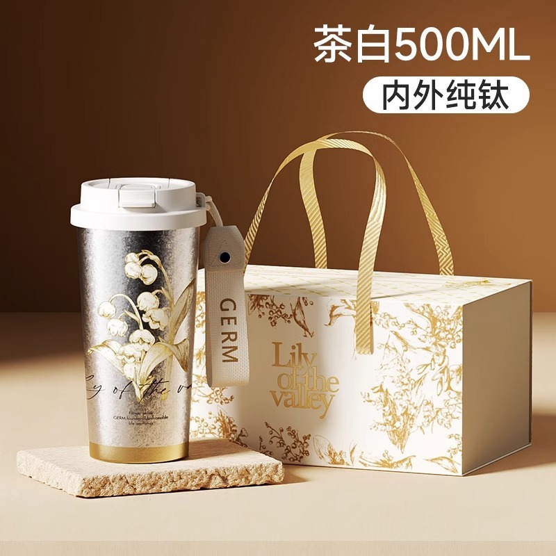GERM純チタンコーヒーカップ高颜値携帯車載カップ大容量ストローカップ高級誕生日プレゼントカップ|undefined
