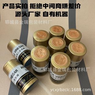 Factory wholesale olive oil rubber cap camellia oil tear rubber cap yellow wine bottle glass wine bottle pvc rubber cap heat shrinkable film