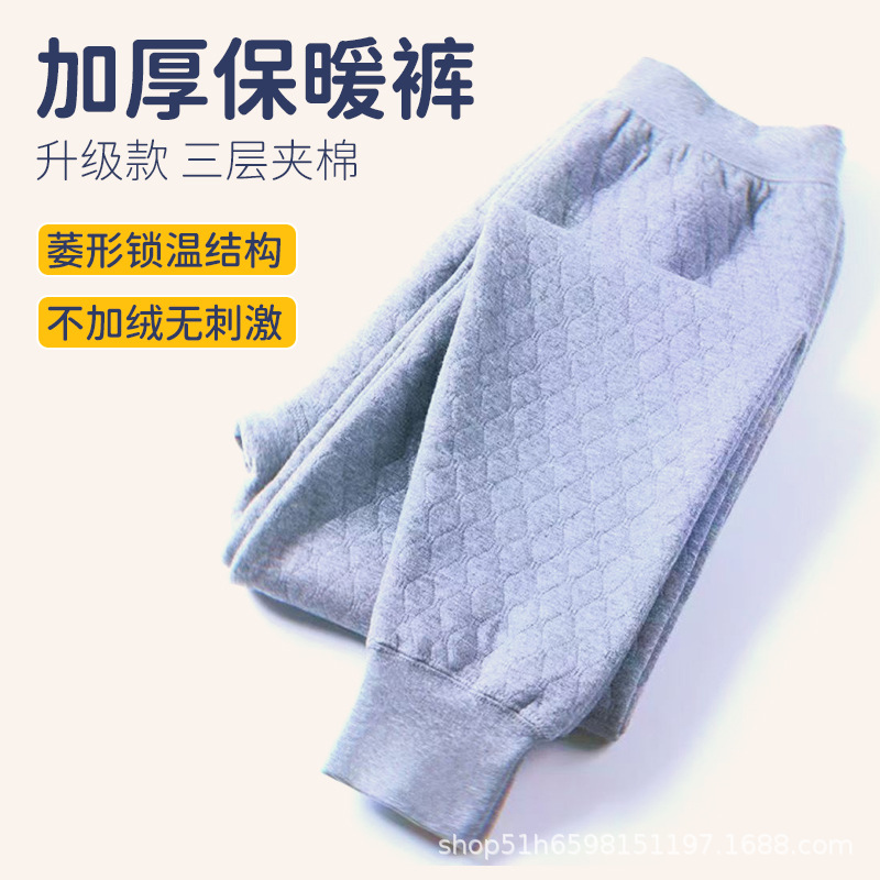 純綿の男性は厚い底を作って保温します。