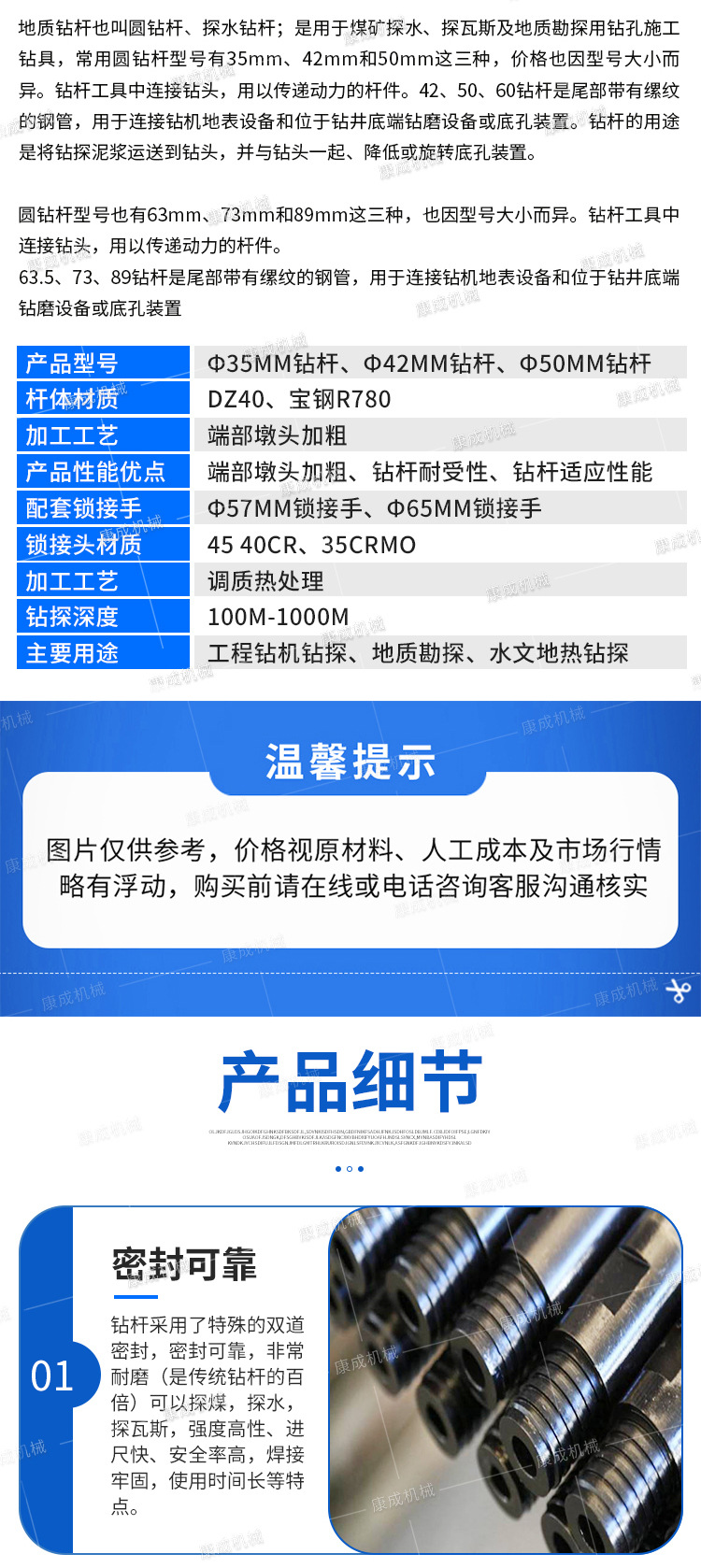 康成圆钻杆详情1_06.jpg