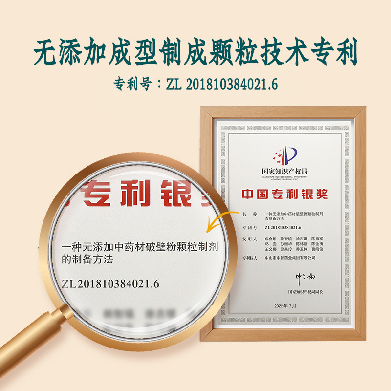 草晶华破壁草本养生茶免煮出汤快温养脾胃乏力甘甜正品独立包装|undefined