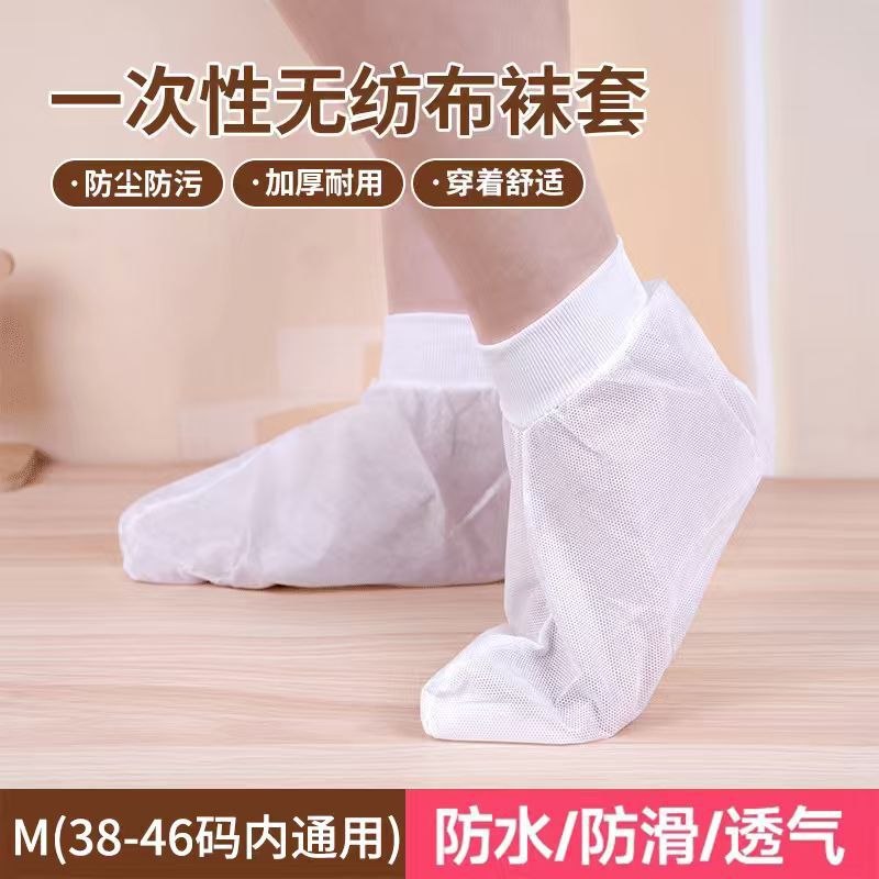 批发加厚成人无纺布鞋套爬爬垫游乐场地板袜一次性束口滑雪袜套|undefined