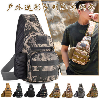 户外战术胸包男多功能军迷彩骑行运动轻便单肩斜挎腰包背包弹弓包|ru