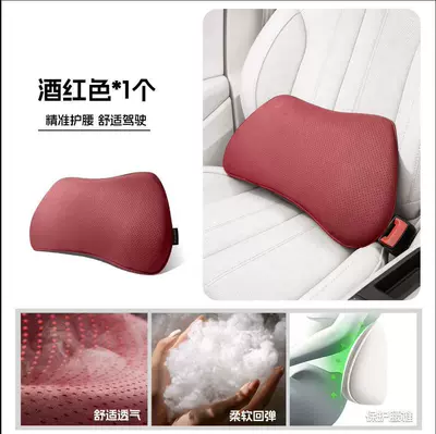 driver's seat cervical pillow — Headrest - fourth-generation-double-wing-wine-red-lumbar-support-pillow-1-piece