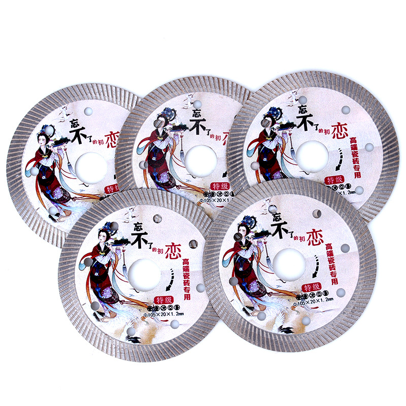 热压105*20*1.2瓷砖切割刀片玻化砖全瓷微晶石陶瓷金刚石锯片厂家