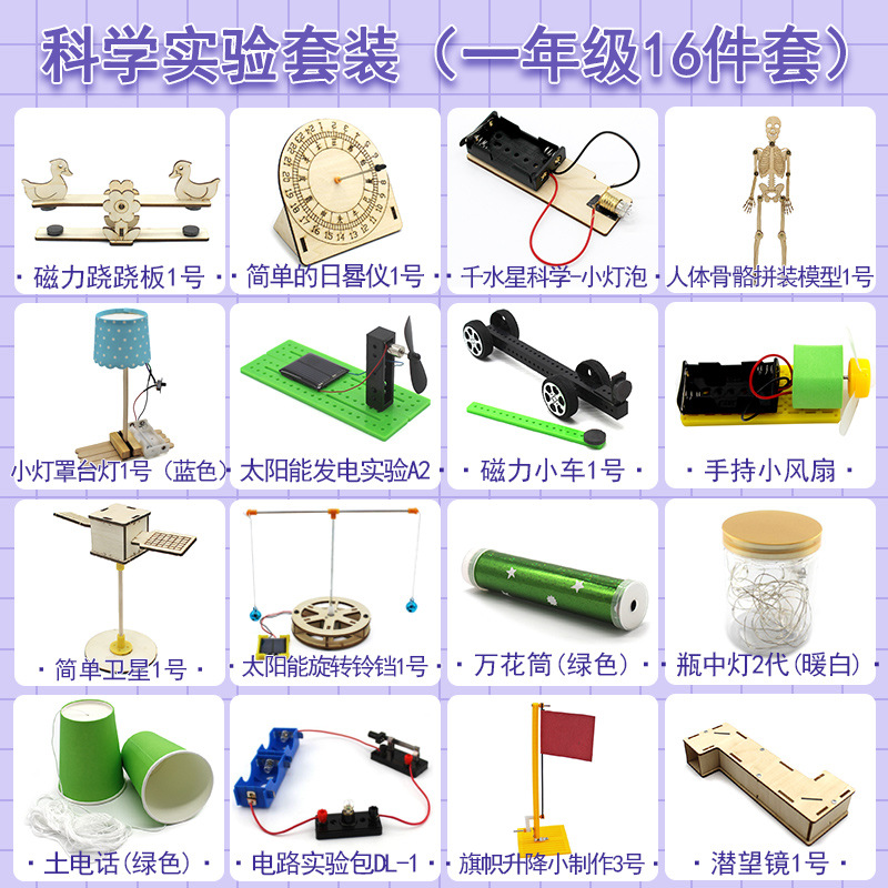 Thousand Mercury Science Experimental Kit (primer grado) 16 tipos