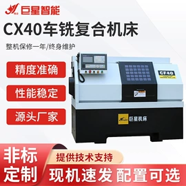 数控机床;专用机床;车床