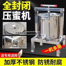 不锈钢压蜜机榨蜡机小型家用土蜂蜜压榨机中蜂过滤网眼榨汁打糖机