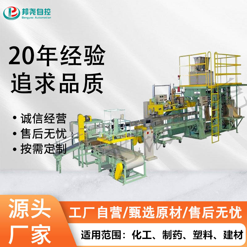 高位码垛机 全自动包装袋砂浆腻子粉包装码垛机 包装生产线定制
