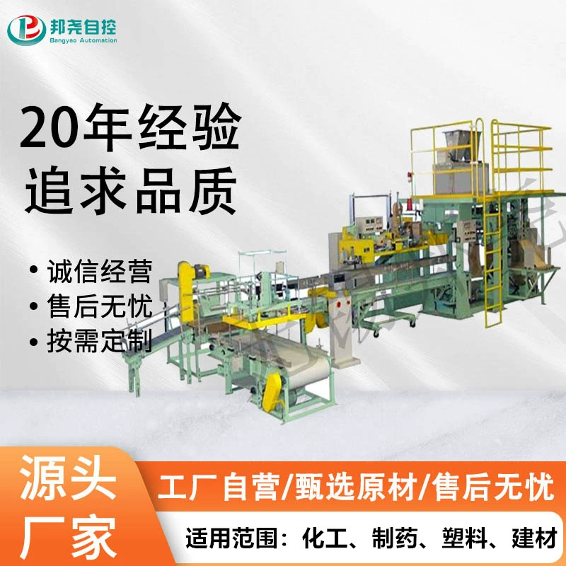 Высокоуровневая машина для паллетирования автоматическая упаковочная сумка минометная шпатлевка Порошковая упаковочная машина для паллетирования упаковочная производственная линия Настройка