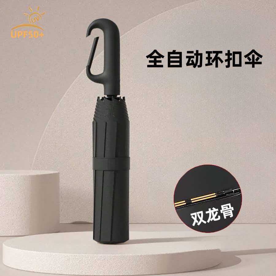 Fully Automatic Ring-Lock Umbrella with Black Coating for Men, Reinforced for Both Sunny and Rainy Weather, 70% off Umbrella for Women, Sun Protection, Sunshade Umbrella, Foldable Sun Umbrella