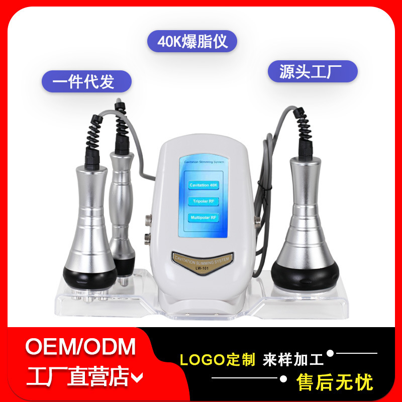 クロスボーダー三合一源工場40k繊維体計シェイプアップ美容器美容院3合1対外貿易金|undefined