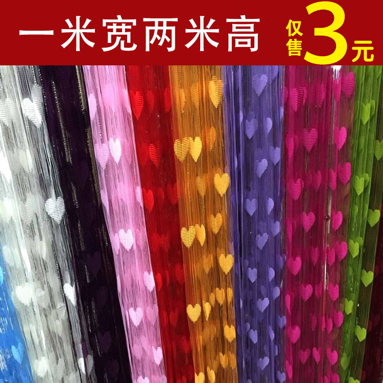 Wholesale Korean-Style Heart-Shaped String Curtains, Encrypted Wedding Room Door Curtains, Romantic Hanging Curtains, Entryway Partitions, Living Room Decorative Curtains Wholesale Korean-Style Heart-Shaped String Curtains, Encrypted Wedding Room Door Curtains, Romantic Hanging Curtains, Entryway Partitions, Living Room Decorative Curtains