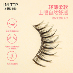 拉美拉 惡魔假睫毛3對裝 自然太陽花仙子漫畫眼睫毛一體式SY901