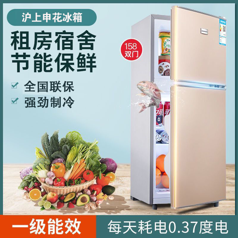 宿舍双开门上冷藏租房小型省迷办公室冷冻电申花沪电冰箱家用节能