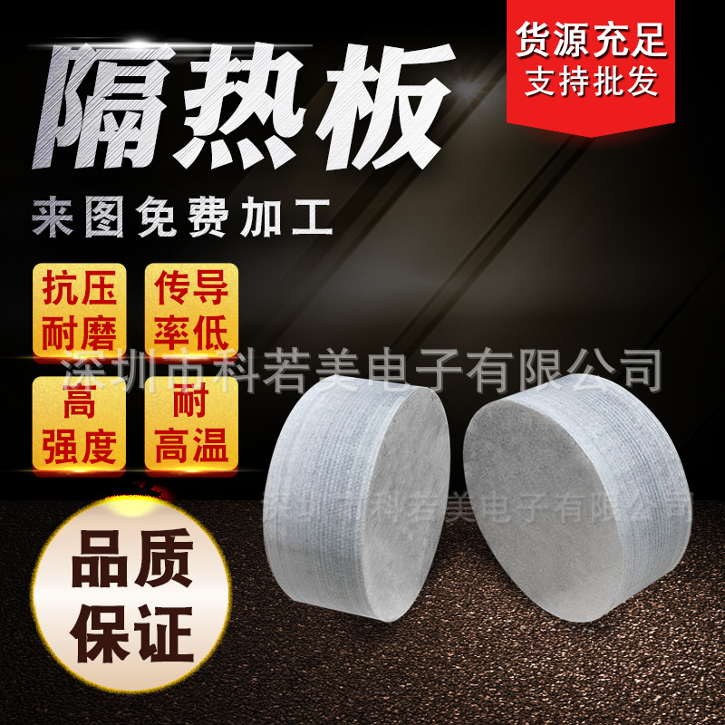 日光化成NIKKO日本隔热板 NL-IGNL-PFE封装模具板材