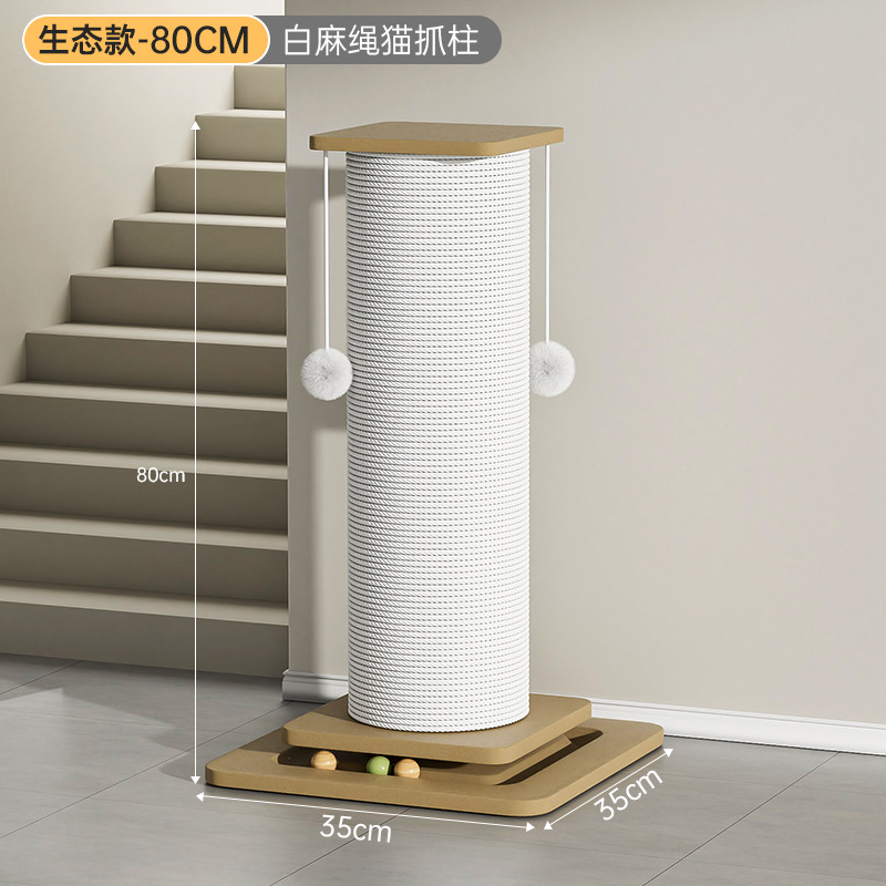 대형 흰색 대마줄 고양이 긁기 포스트(밀도판 80cm)