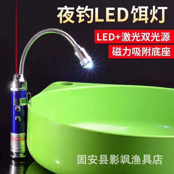 Supply fishing bait lamp rubbing bait lamp night fishing bait lamp bait plate lamp with magnet red fishing gear fishing supplies