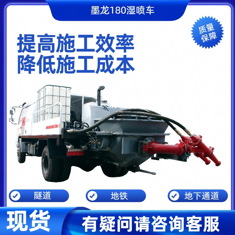 供应销售喷湿车 建筑施工用 边坡支护 基坑隧道工程喷浆注浆机