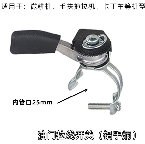 Gasoline micro-tiller troweling machine road cutting machine cable throttle switch 170F throttle cable control switch